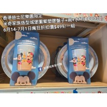 (瘋狂) 香港迪士尼樂園限定 米奇 家族造型城堡圖案塑膠盤子+碗+水杯 (BP0030)